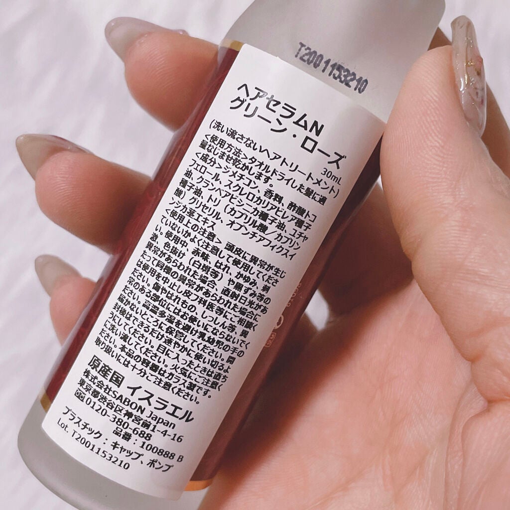 ヘアセラム/SABON/ヘアオイルを使ったクチコミ(5枚目)