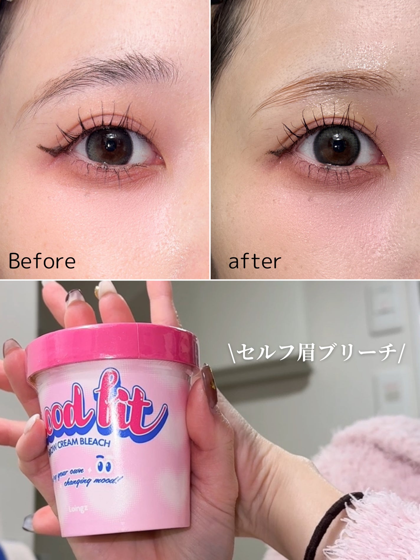 ブロークリームブリーチ/Loingz/その他アイブロウを使ったクチコミ(1枚目)