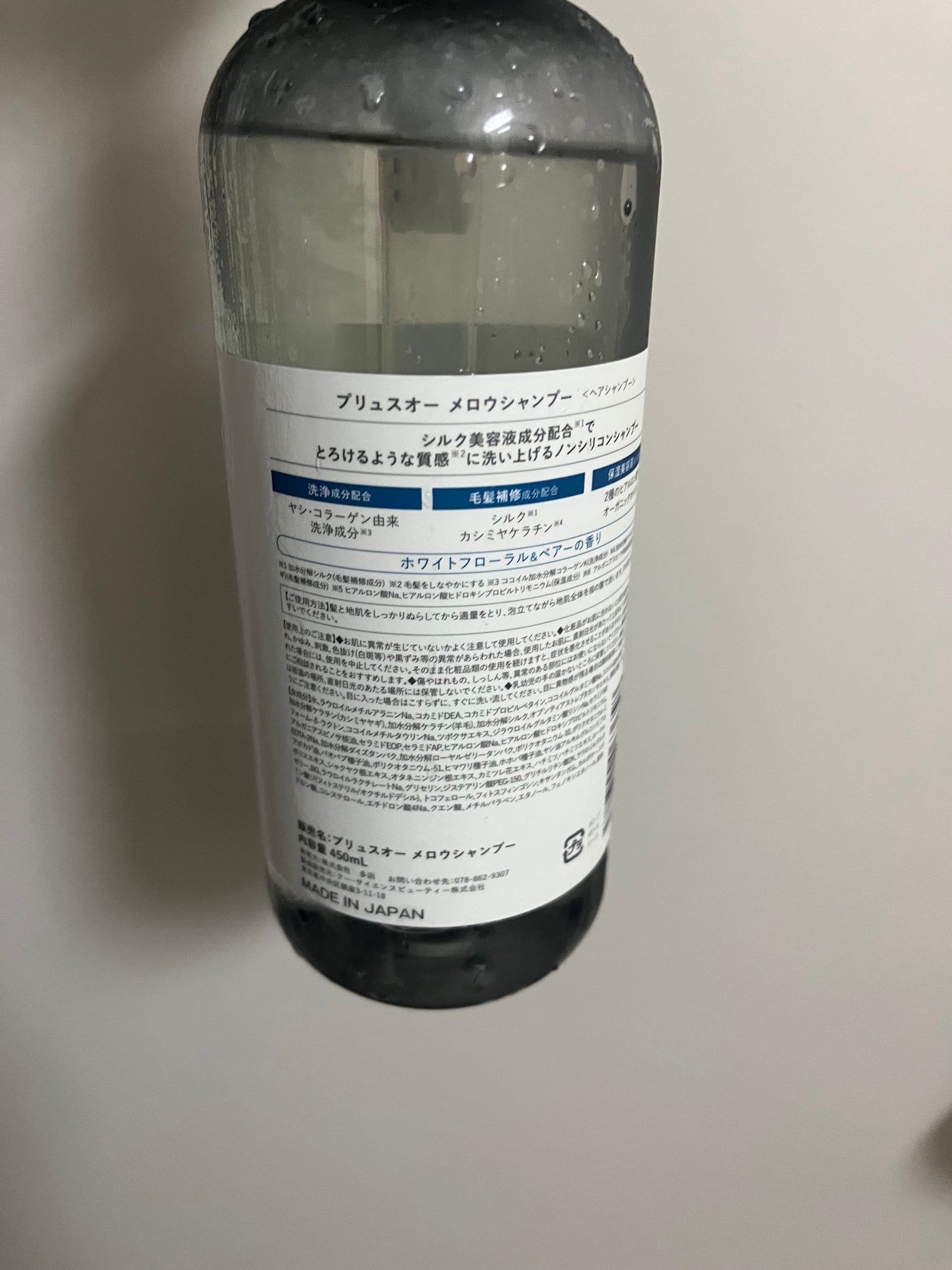 メロウシャンプー/メロウトリートメント/plus eau/市販シャンプーを使ったクチコミ(2枚目)