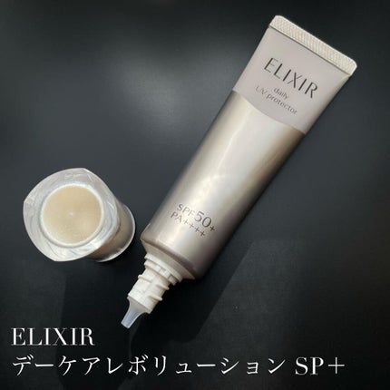 エリクシール シュペリエル デーケアレボリューション T+/エリクシール/乳液を使ったクチコミ(1枚目)