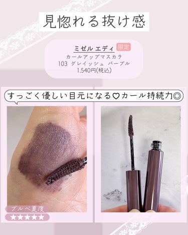 ぴーちゃん🧡 on LIPS 「＼保存版／年に100万円のコスメを使うブルベ夏が厳選しました💓..」（8枚目）