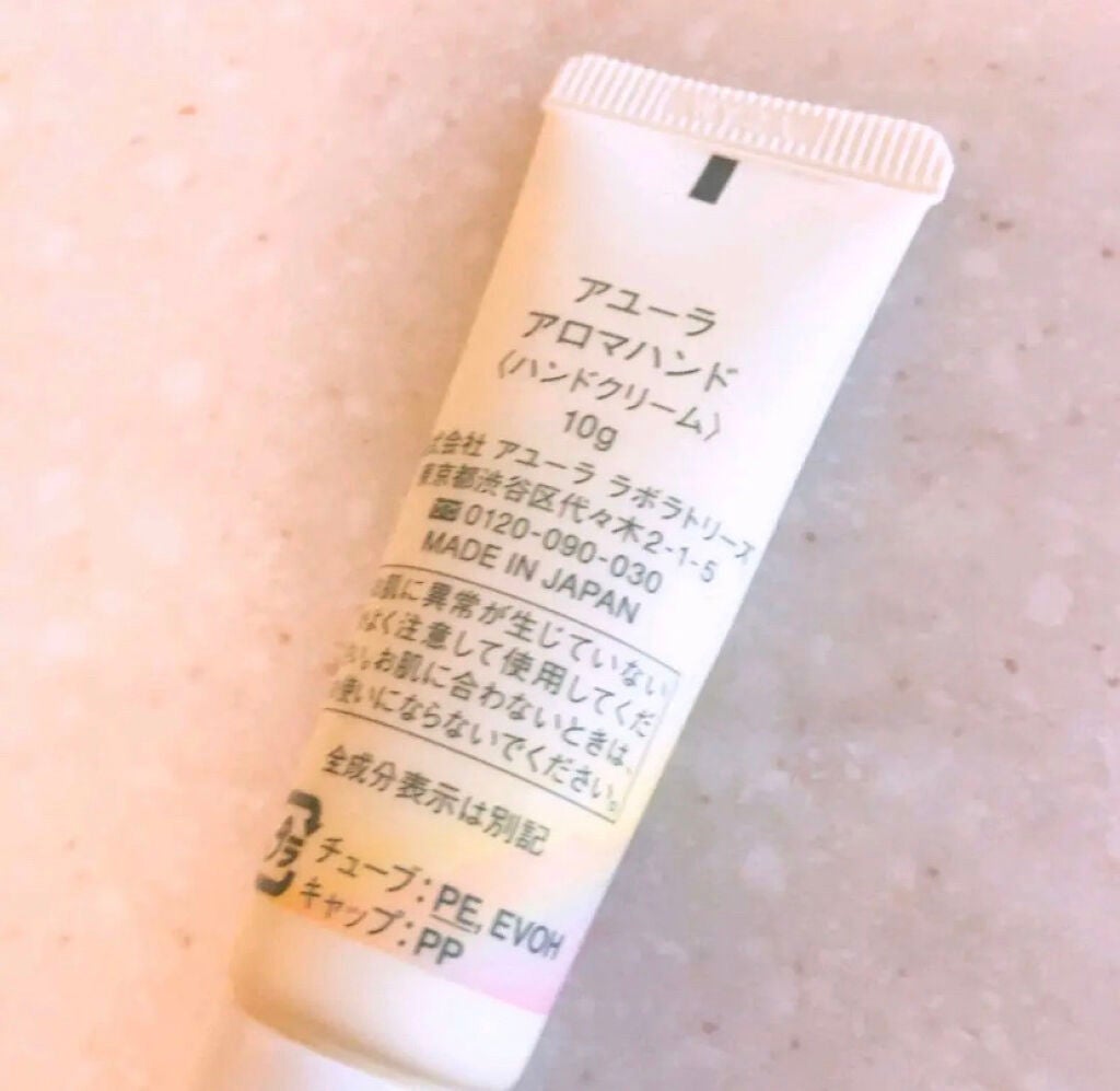 アロマハンド/AYURA/ハンドクリームを使ったクチコミ(2枚目)