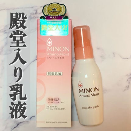 ミノン アミノモイスト モイストチャージ ミルク/ミノン/乳液を使ったクチコミ(1枚目)