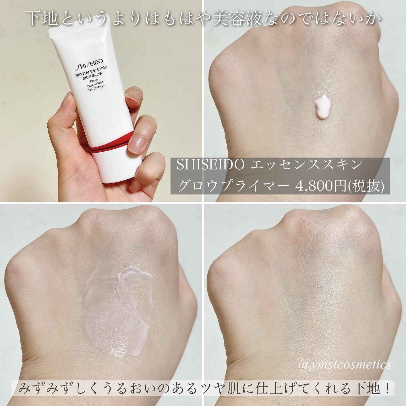 RMK メイクアップベース/RMK/化粧下地を使ったクチコミ(3枚目)