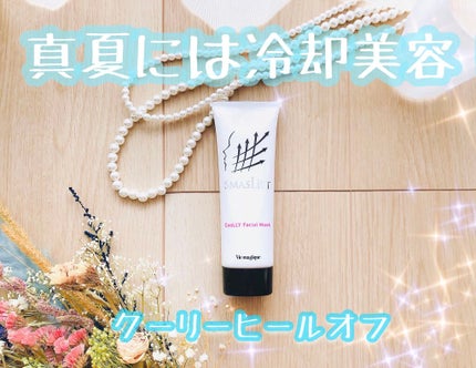 試してみた】クーリーヒールオフ スマスリフトの効果・肌質別の 試してみた】クーリーヒールオフ スマスリフトの効果・肌質別の