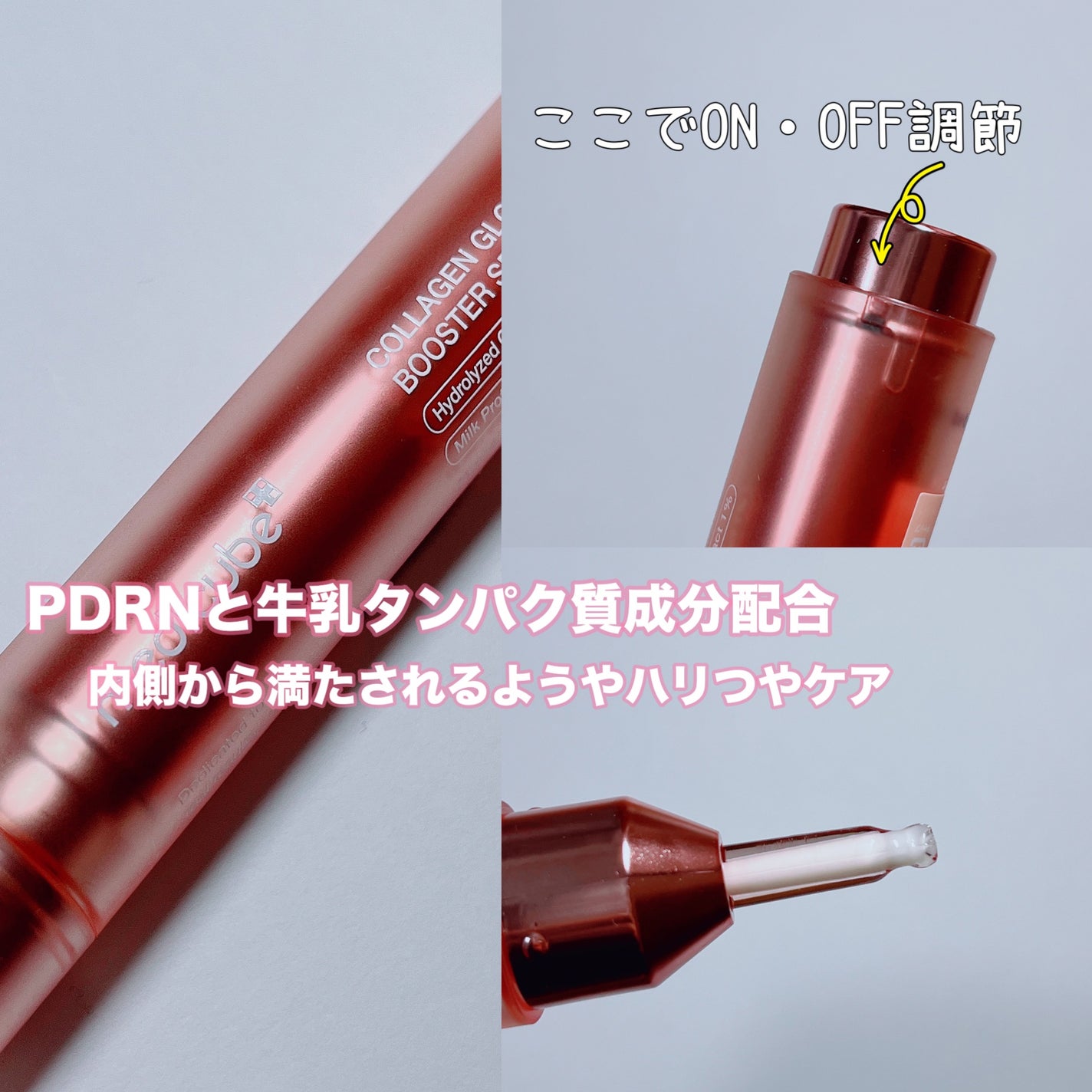 コラーゲングローブースターセラム/MEDICUBE/美容液を使ったクチコミ(2枚目)