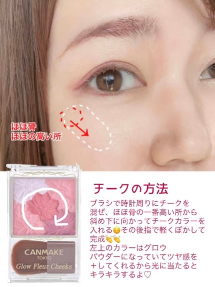 グロウフルールチークス 09 バーガンディーフルール/キャンメイク/パウダーチークを使ったクチコミ(3枚目)