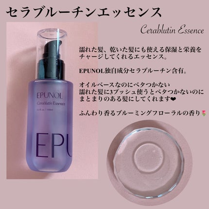 セラブルーチンスプレー/Epunol/プレスタイリング・寝ぐせ直しを使ったクチコミ(3枚目)