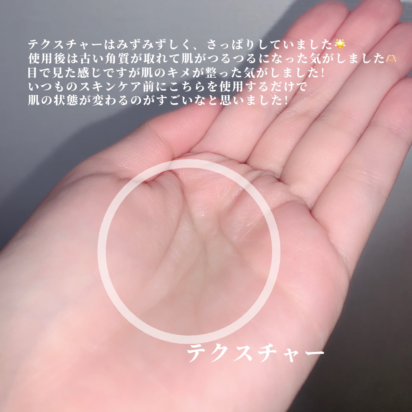 ルクエ コンク/ナリス化粧品/拭き取り化粧水を使ったクチコミ(3枚目)