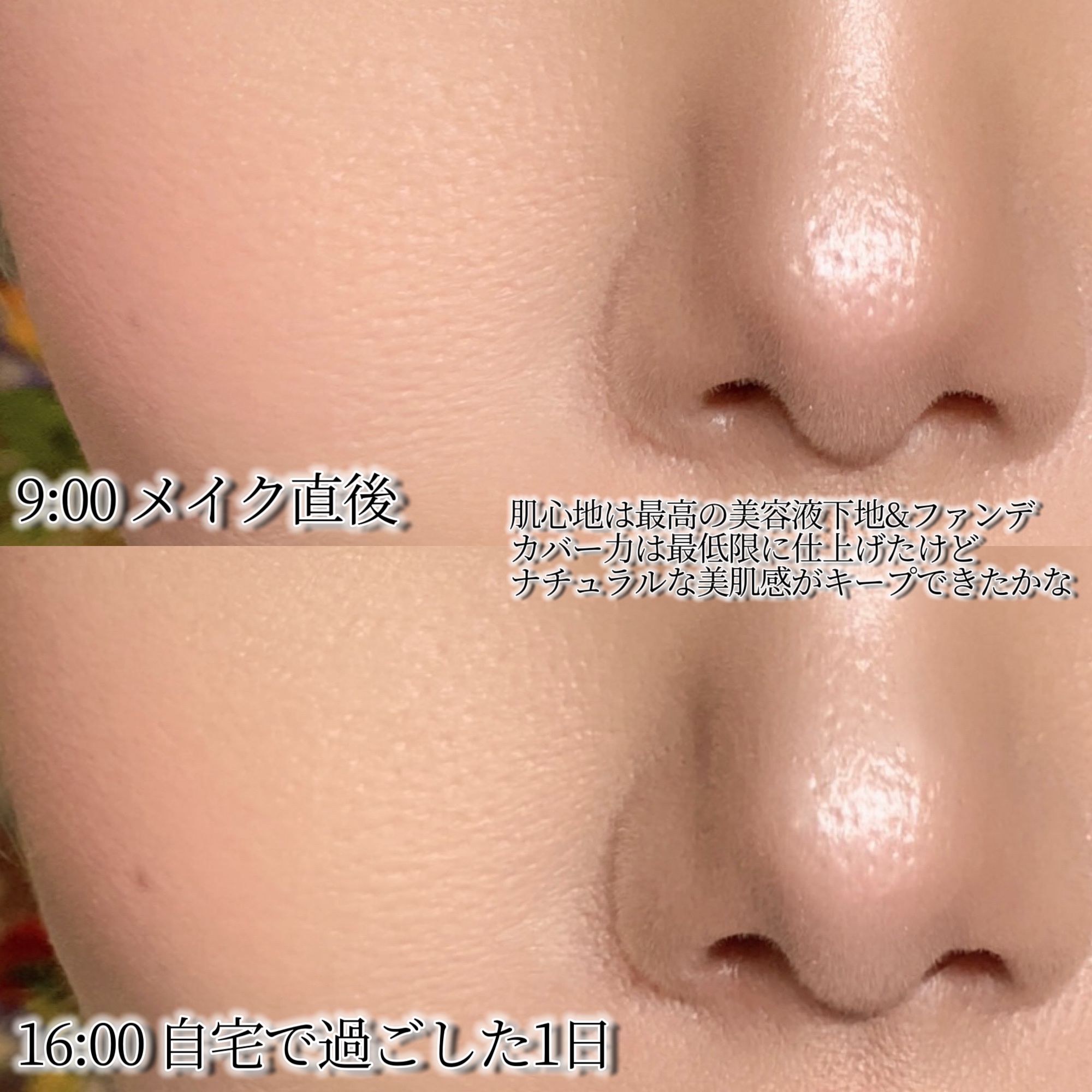 エッセンス スキングロウ ファンデーション 320 Pine/SHISEIDO/リキッドファンデーションを使ったクチコミ（3枚目）