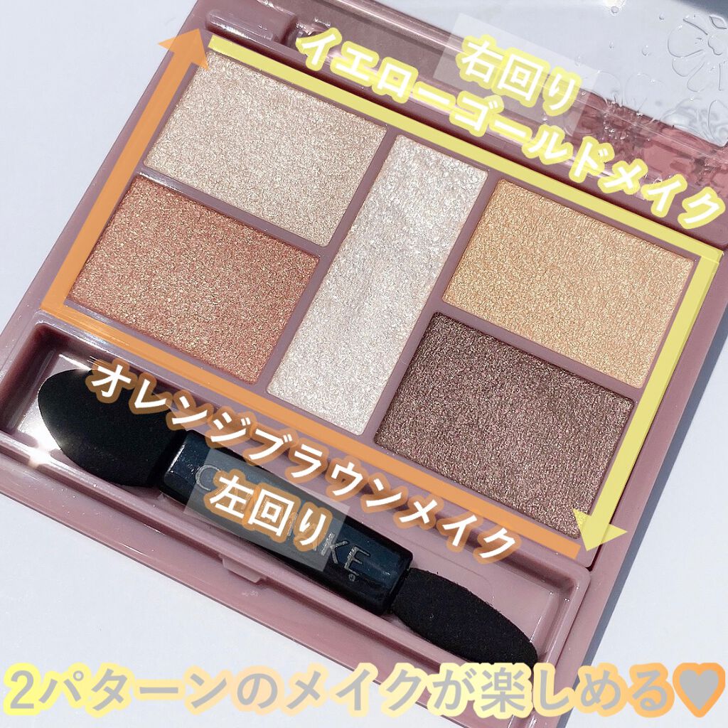 パーフェクトスタイリストアイズ/キャンメイク/アイシャドウパレットを使ったクチコミ（3枚目）