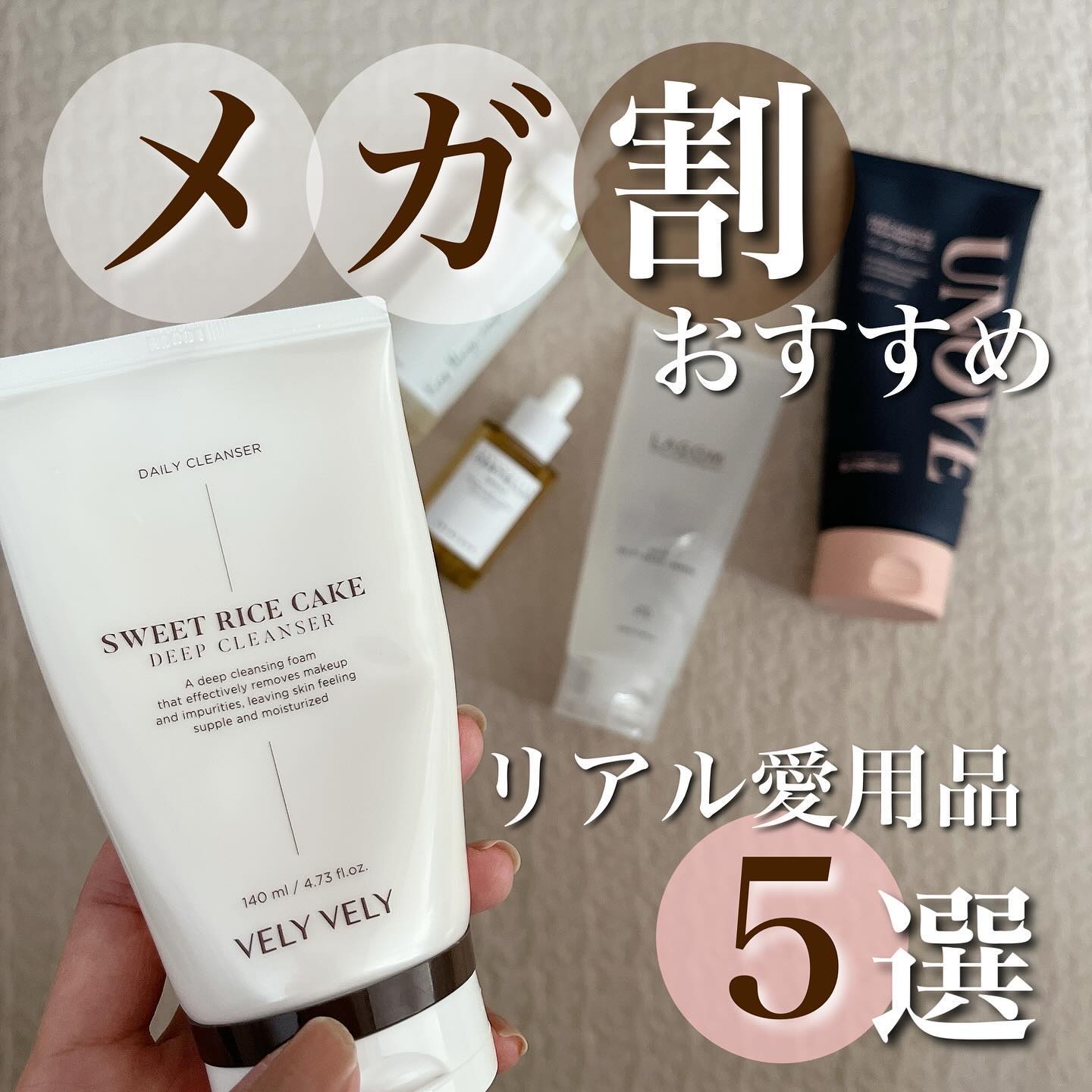 もちもちクレンジングフォーム/VELY VELY/洗顔フォームを使ったクチコミ（1枚目）