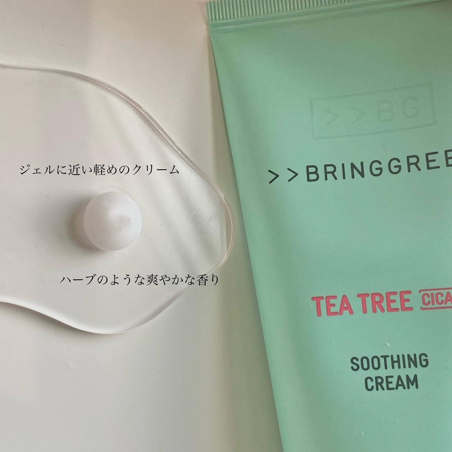ティーツリーシカスージングクリーム/BRING GREEN/フェイスクリームを使ったクチコミ（3枚目）