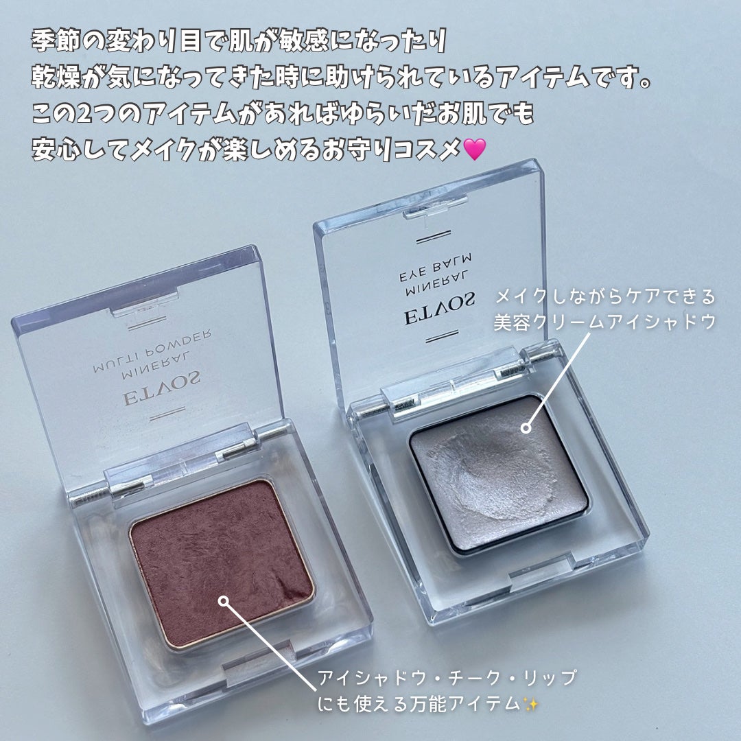 アイシャドーブラシ/エトヴォス/メイクブラシを使ったクチコミ(3枚目)