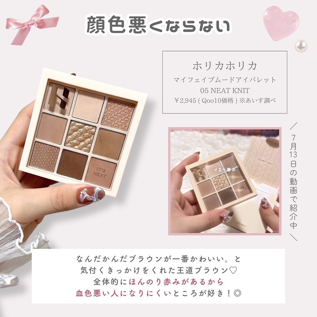 マイフェイブムードアイパレット 9カラー/HOLIKA HOLIKA/アイシャドウパレットを使ったクチコミ（2枚目）