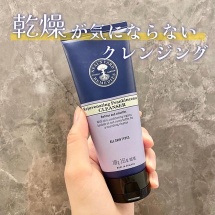 フランキンセンスクレンジングクリーム/ニールズヤード レメディーズ/クレンジングクリームを使ったクチコミ(1枚目)
