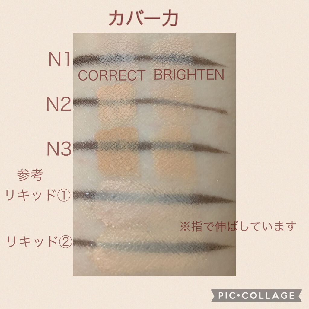 シークレット カモフラージュ ブライト アンド コレクト デュオ 3W/ローラ メルシエ/スティックコンシーラーを使ったクチコミ（3枚目）