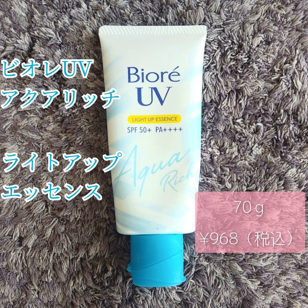 ビオレUV アクアリッチ ライトアップエッセンス/ビオレ/日焼け止めクリームを使ったクチコミ（2枚目）