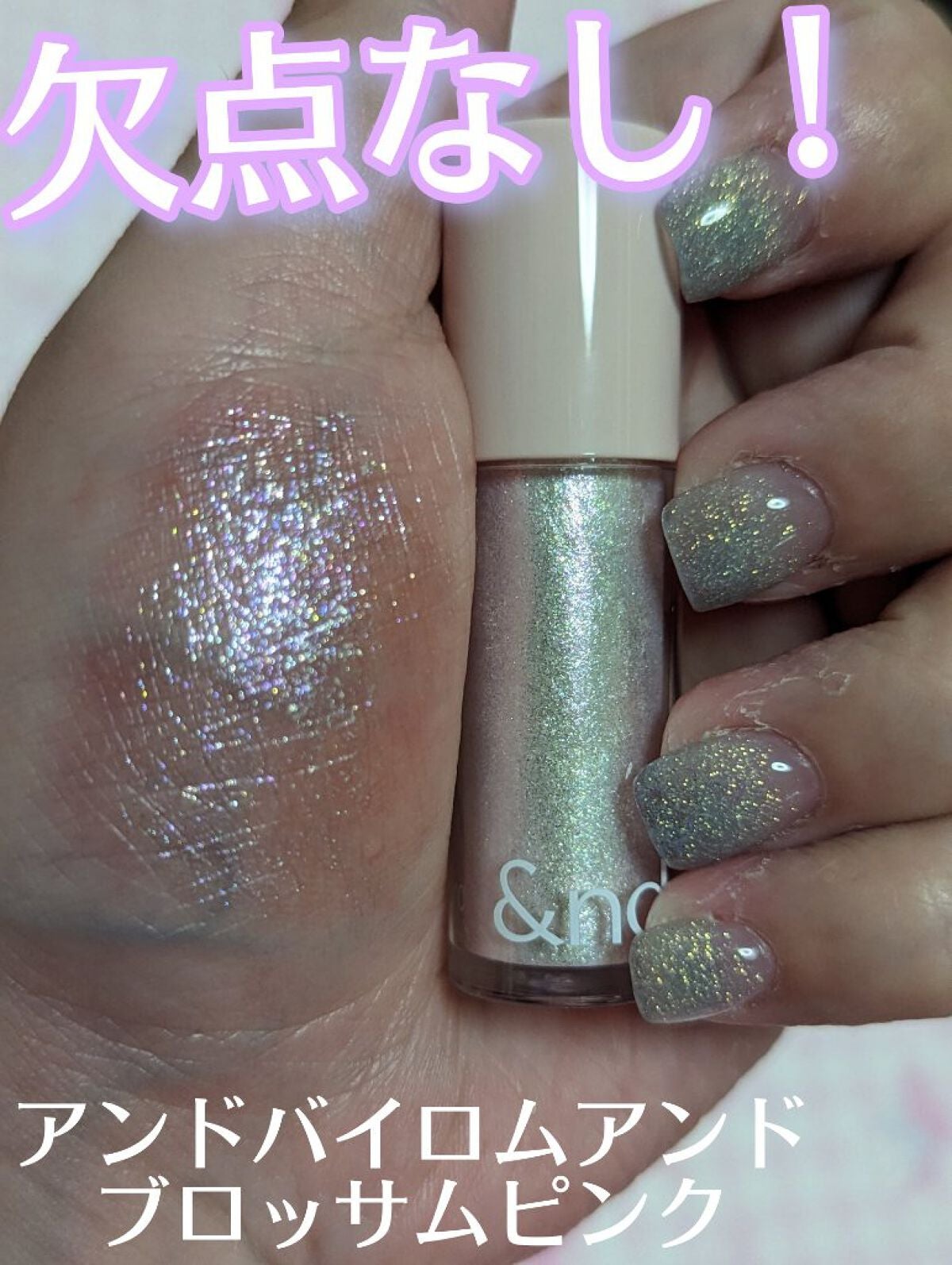 アンドバイロムアンド グラッシーアイグリッター/&nd by rom&nd/グリッターを使ったクチコミ(1枚目)