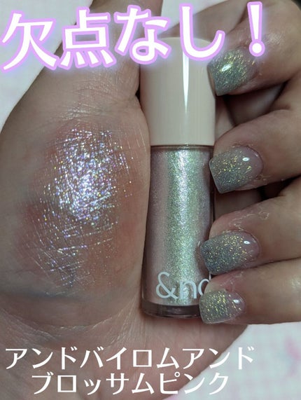 アンドバイロムアンド グラッシーアイグリッター/&nd by rom&nd/グリッターを使ったクチコミ(1枚目)