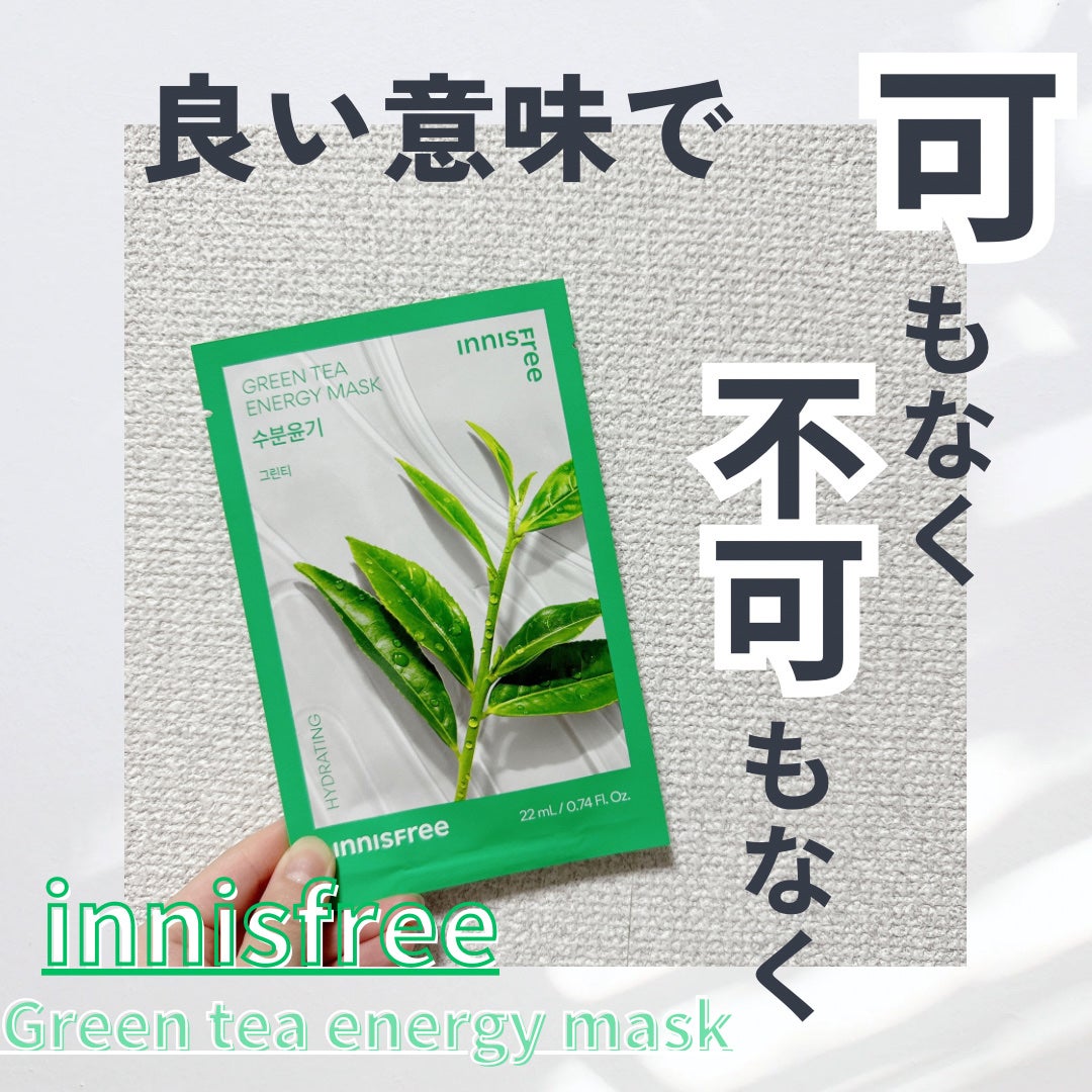 ボタニカル マスクシート/innisfree/シートマスク・パックを使ったクチコミ(1枚目)