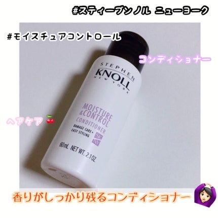 モイスチュアコントロール シャンプー/スティーブンノル ニューヨーク/市販シャンプーを使ったクチコミ(1枚目)