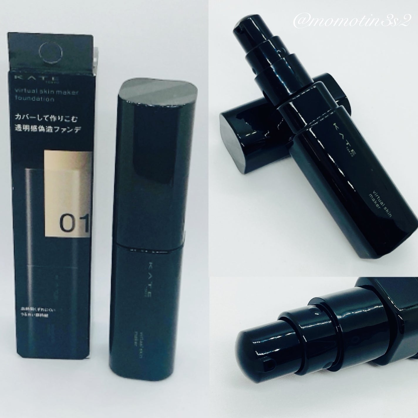 ケイト バーチャルスキンメイカー/KATE/リキッドファンデーションを使ったクチコミ(2枚目)