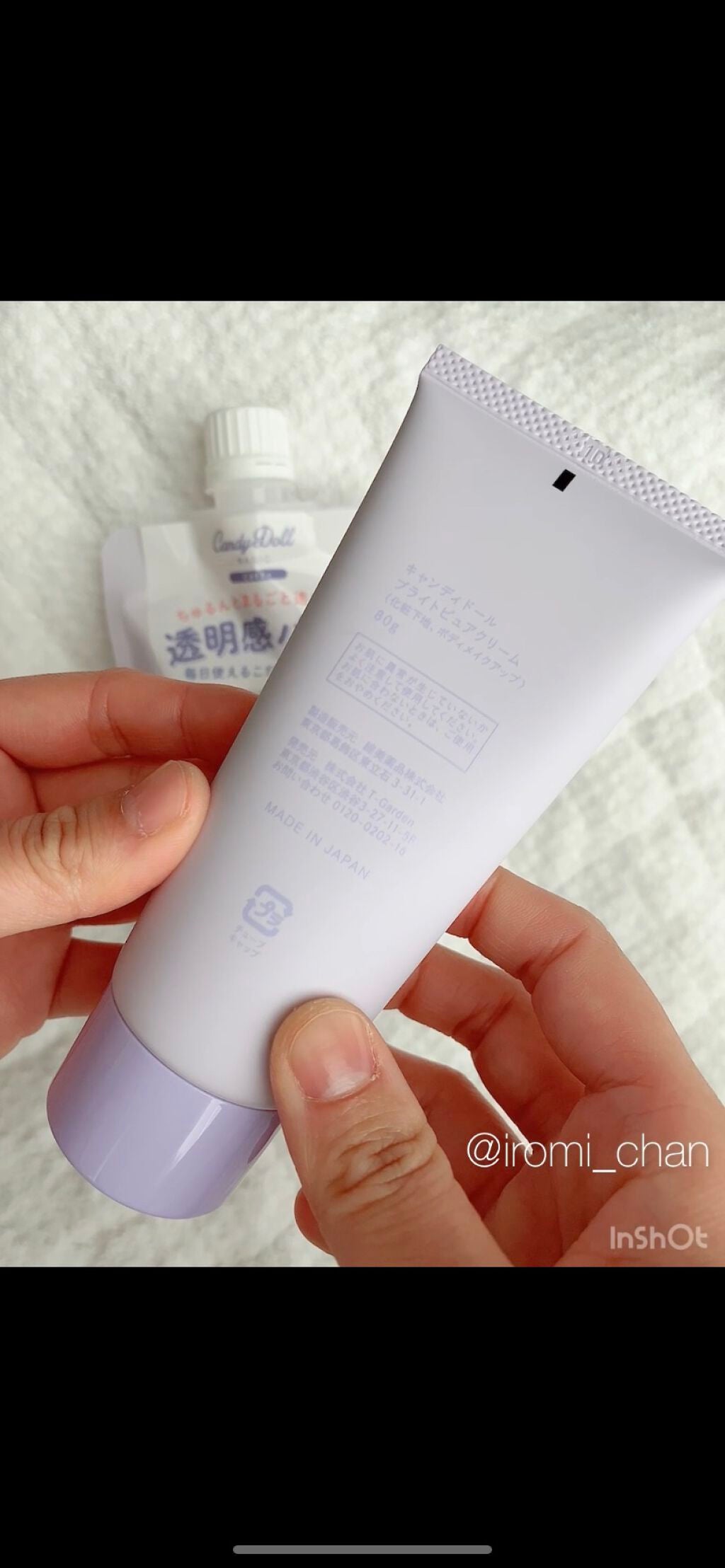 ブライトピュアクリーム/CandyDoll/化粧下地を使ったクチコミ(3枚目)