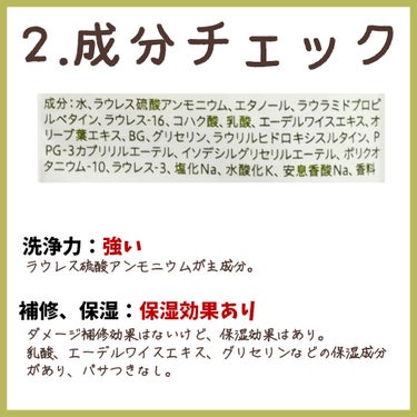 バウンスエンハンス シャンプー／トリートメント シャンプー/GUHL LABORATORY/シャンプー・コンディショナーを使ったクチコミ（3枚目）