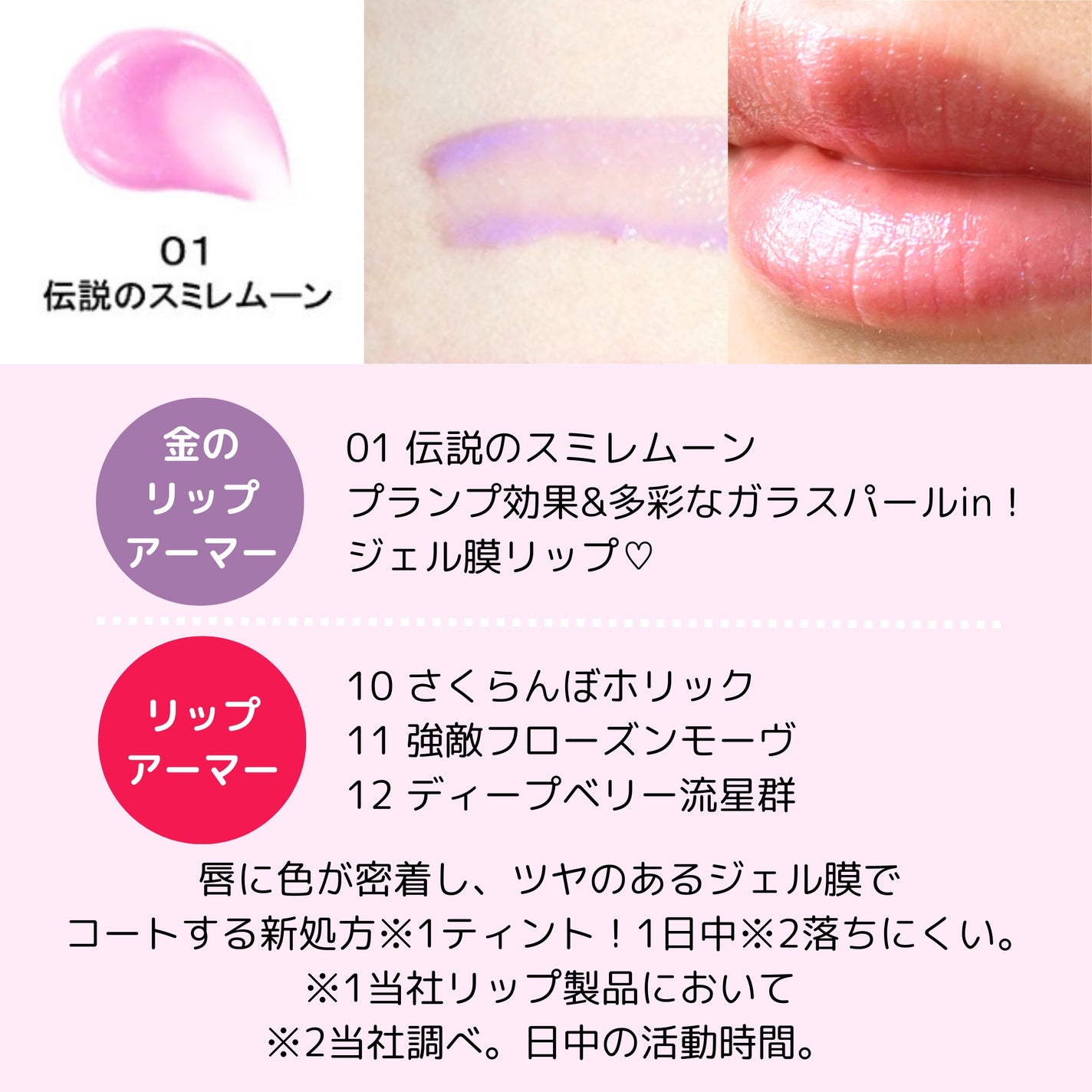 リップアーマー/KiSS/口紅を使ったクチコミ(3枚目)