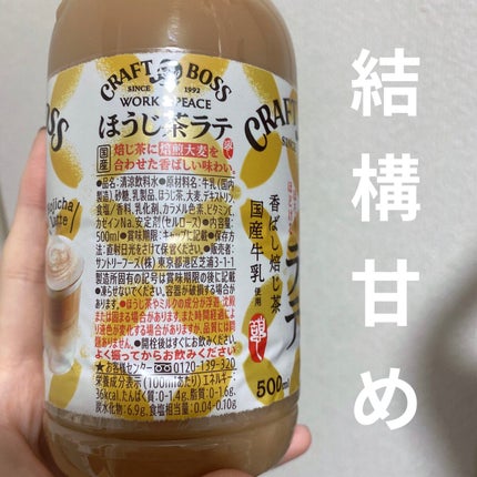 ほうじ茶ラテ/伊藤園/その他を使ったクチコミ(2枚目)