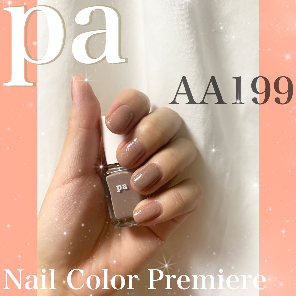 pa ネイルカラー プレミア AA199/pa nail collective/マニキュアを使ったクチコミ（1枚目）