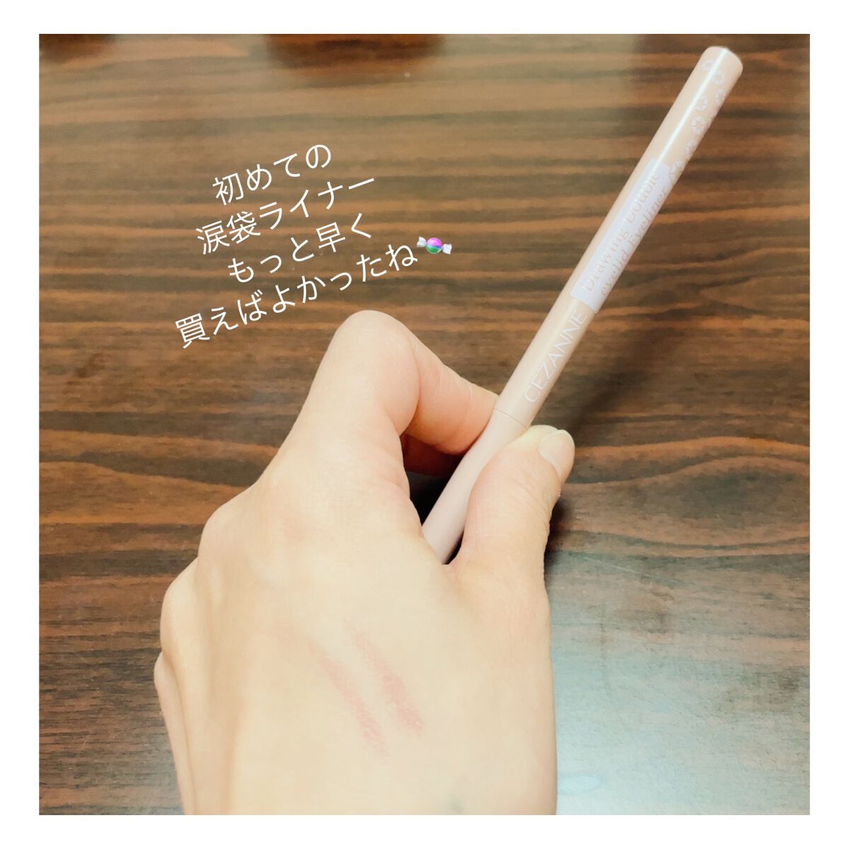 描くふたえアイライナー/CEZANNE/リキッドアイライナーを使ったクチコミ(1枚目)