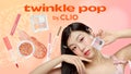 CLIOの姉妹ブランド「twinkle pop by. CLIO」が数量限定でセブンイレブンに日本初上陸！のサムネイル