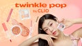 CLIOの姉妹ブランド「twinkle pop by. CLIO」が数量限定でセブンイレブンに日本初上陸!のサムネイル