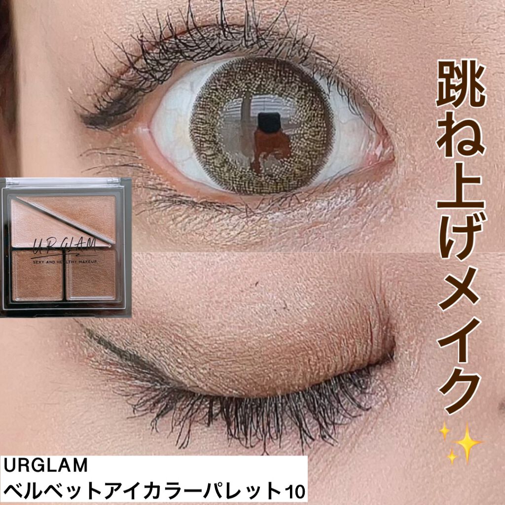 UR GLAM VELVET EYE COLOR PALETTE/U R GLAM/アイシャドウパレットを使ったクチコミ(1枚目)