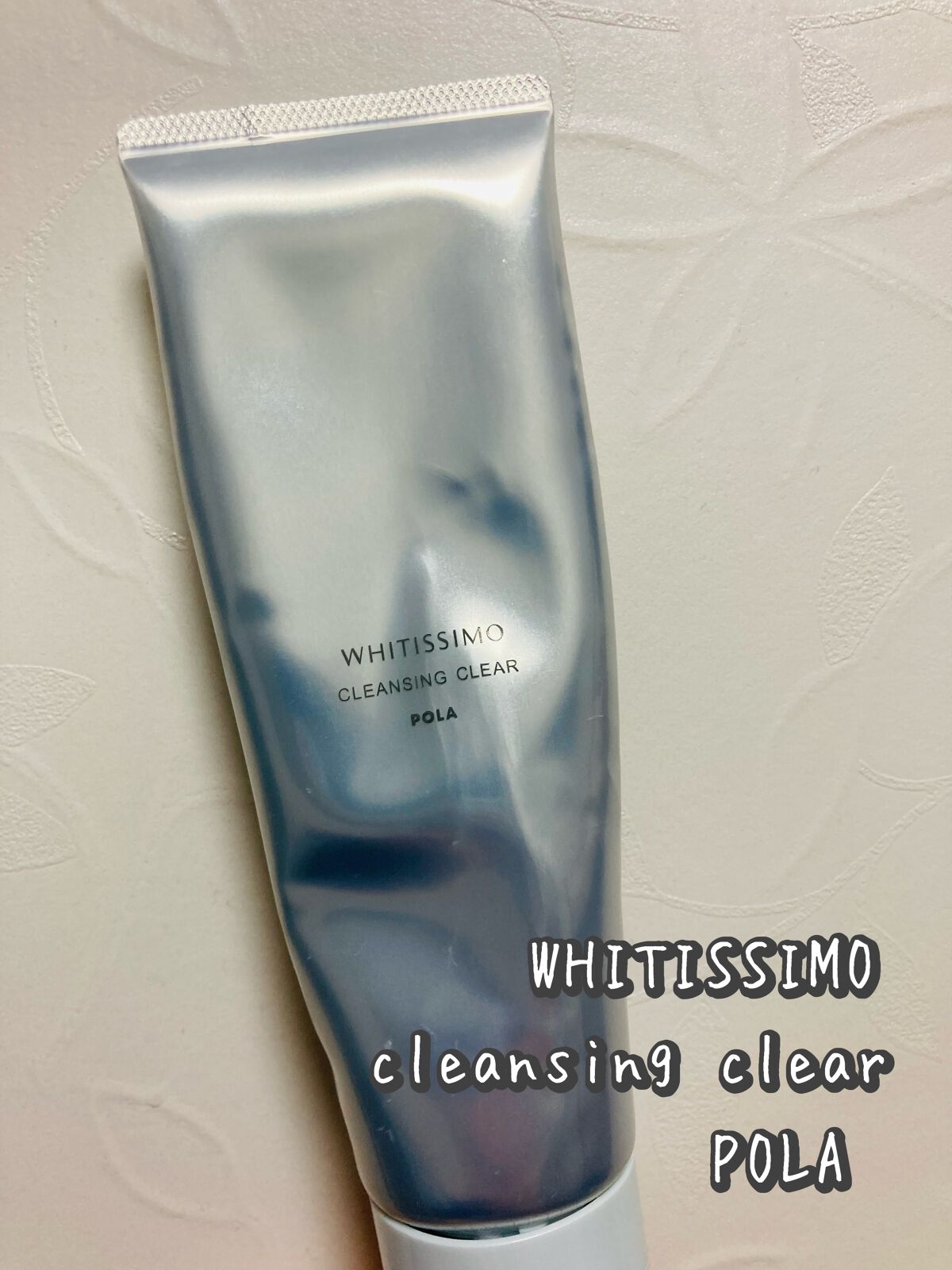 薬用クレンジング クリア/ホワイティシモ/クレンジングクリームを使ったクチコミ(1枚目)