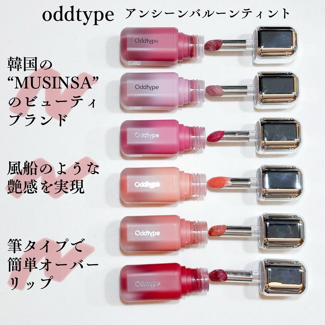 アンシーン バルーンティント/Oddtype/リップティントを使ったクチコミ(2枚目)