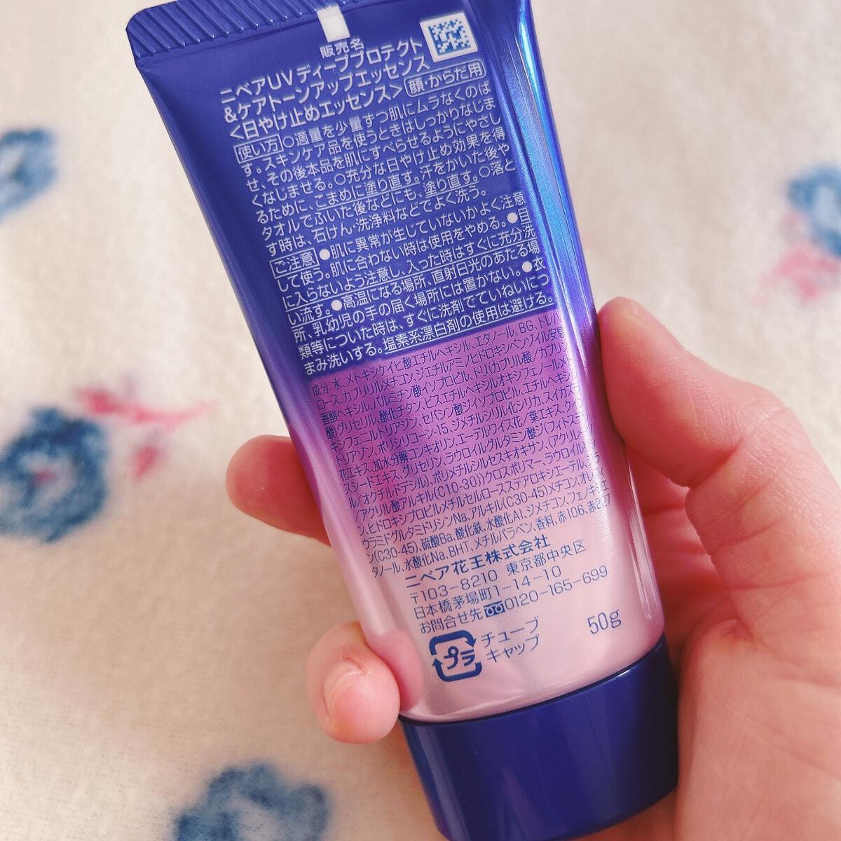 ニベアUV ディープ プロテクト&ケア トーンアップ エッセンス/ニベア/日焼け止めローションを使ったクチコミ(3枚目)