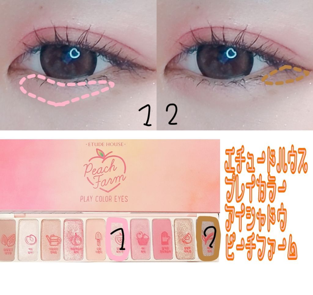 プレイカラー アイシャドウ/ETUDE/アイシャドウパレットを使ったクチコミ（3枚目）