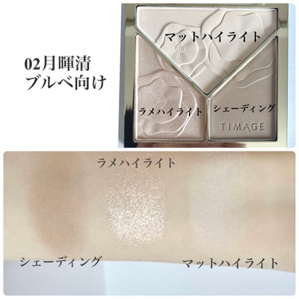 ハイライトシェーディングパレット/TIMAGE/パウダーハイライトを使ったクチコミ(6枚目)