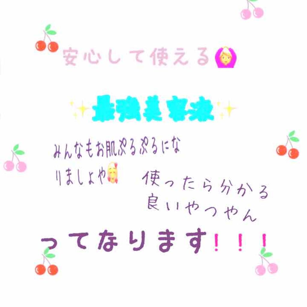 美容液 ノンアルコールタイプ/ちふれ/美容液を使ったクチコミ（1枚目）