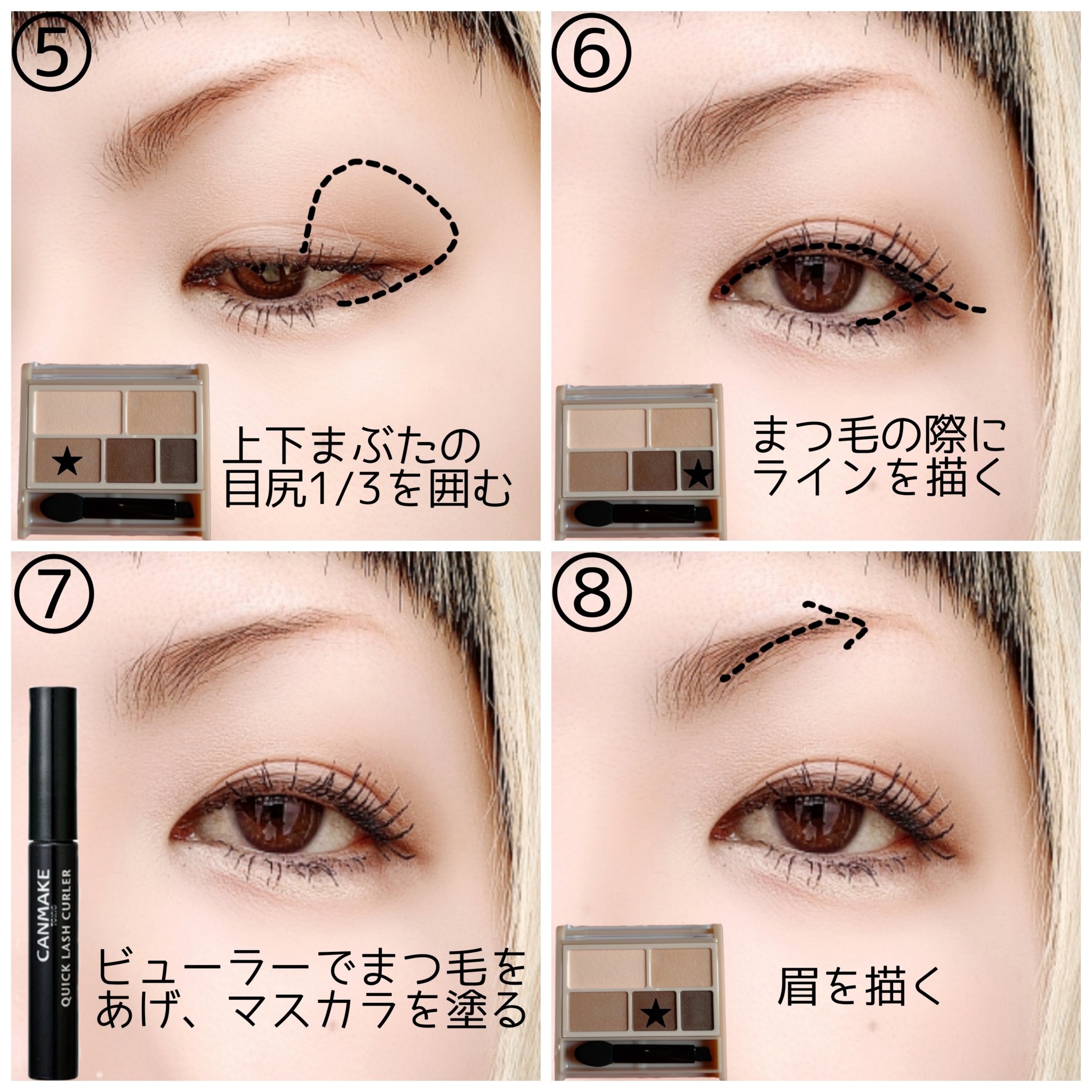 クイックラッシュカーラー/キャンメイク/マスカラ下地を使ったクチコミ（3枚目）