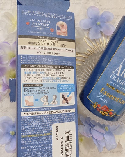 エッセンシャル プレミアム ウォータートリートメント EXスムース/エッセンシャル/アウトバストリートメントを使ったクチコミ(5枚目)