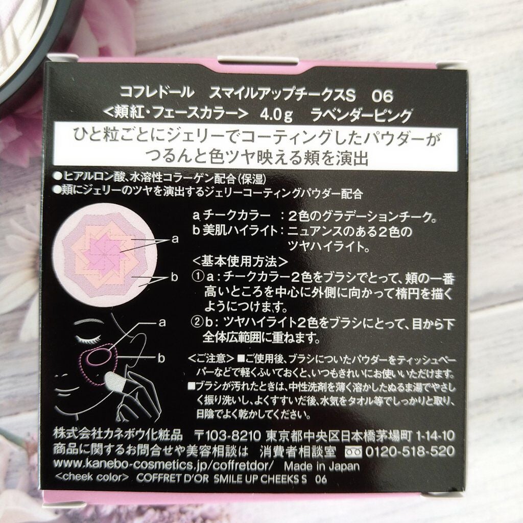 スマイルアップチークスS/コフレドール/パウダーチークを使ったクチコミ(4枚目)