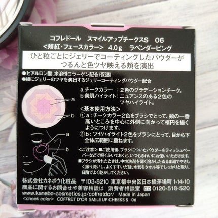 スマイルアップチークスS/コフレドール/パウダーチークを使ったクチコミ(4枚目)