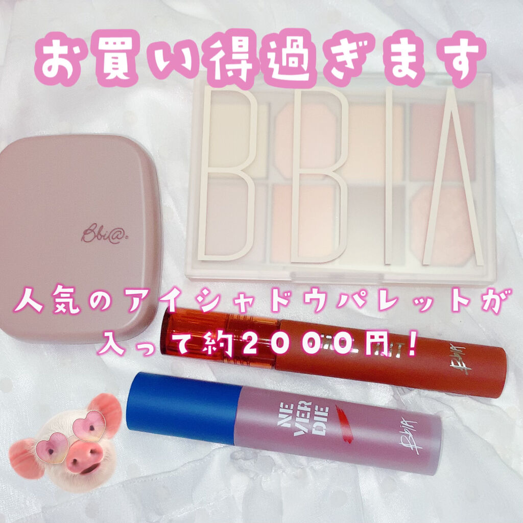 ファイナルティント/BBIA/リップティントを使ったクチコミ（2枚目）