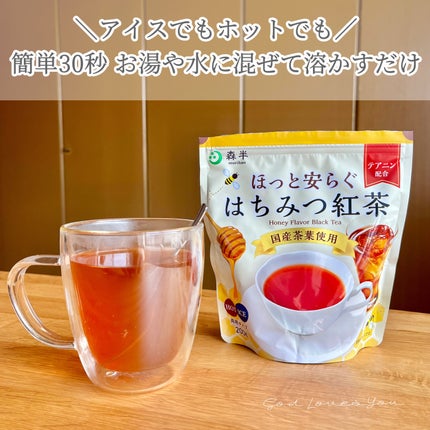 ほっと安らぐはちみつ紅茶/森半/その他を使ったクチコミ(1枚目)