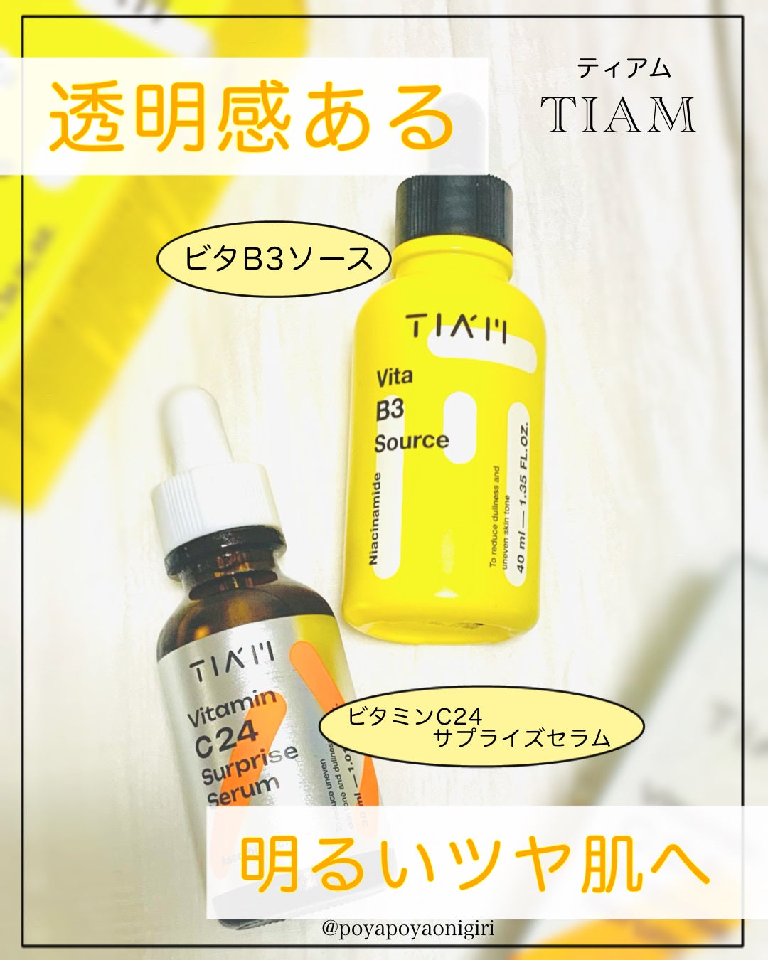 TIAM   VB3ソース/TIAM/美容液を使ったクチコミ(1枚目)