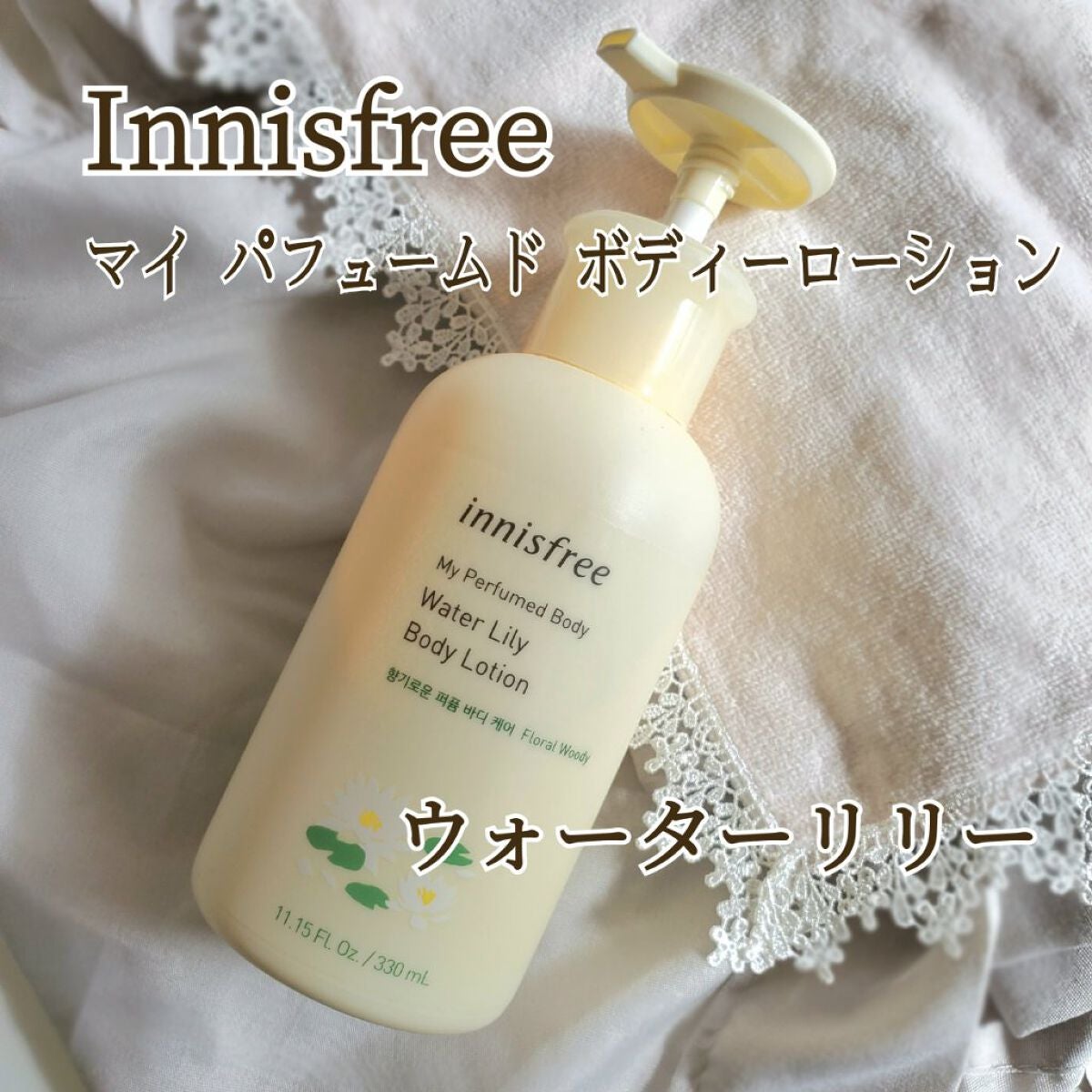 マイパフュームドボディ ローション/innisfree/香水(その他)を使ったクチコミ(1枚目)